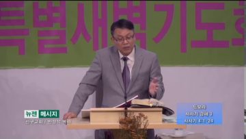 빈상석 목사 – 드보라