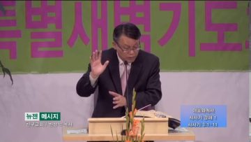 빈상석 목사 – 여호와께서