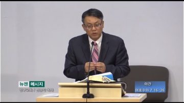 빈상석 목사-아간