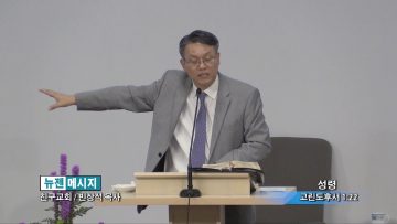 빈상석 목사-성령