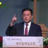 김일영 목사 그의 영광을 보니