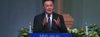 김일영 목사 진리를 세우는 교회