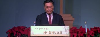 김일영 목사 날마다 새로운 속사람