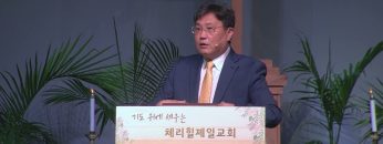 김일영 목사 성령 충만한 삶