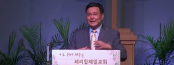 김일영 목사 열린 문을 지키는 교회