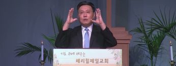 김일영 목사 영혼의 상징