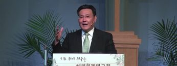 김일영 목사 예배를 세우는 교회