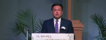 김일영 목사 하나님은 기쁘게, 부모님은 즐겁게