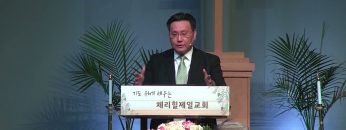 김일영 목사 예배를 세우는 교회