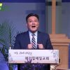 김일영 목사 천국 전통을 지키라