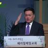 김일영 목사 부흥케 하소서