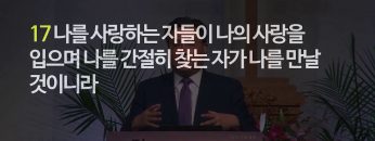 김일영 목사 우리가 모여야 하는 이유
