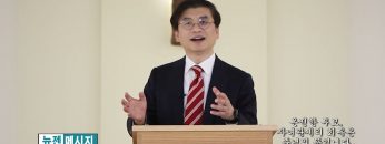 김원재 목사 온전한 부모, 자녀관계의 회복은 주님의 뜻입니다