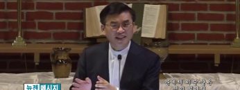 김원재 목사 눈에서 비늘 같은 것이 떨어져