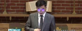 김원재 목사 큰자가 되려하는 사람들