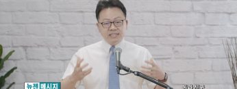 류인현 목사 돈과 친구