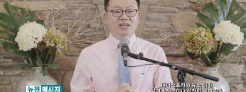 류인현 목사 실패냐 성공이냐 이것이 문제로