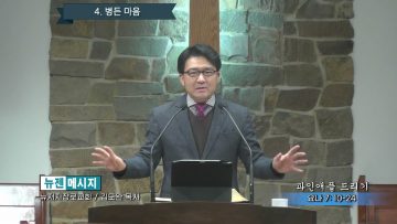 김도완 목사 파인애플 드리기
