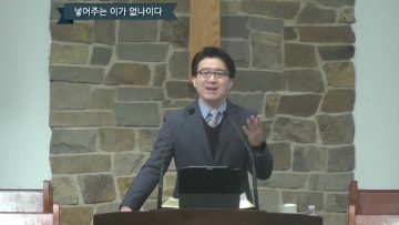 김도완 목사 낫기를 원하느냐?