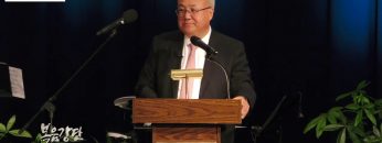 양춘길 목사-부르심에 합당하게 (7) 가서 제자 삼으라