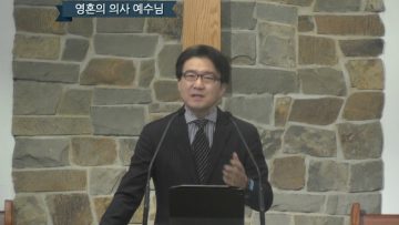 김도완 목사 참 이스라엘 사람