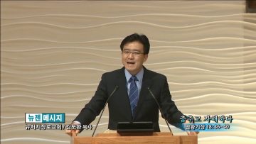 김도완 목사-춤추고 자해하다