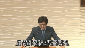 김도완 목사 문명의 미래