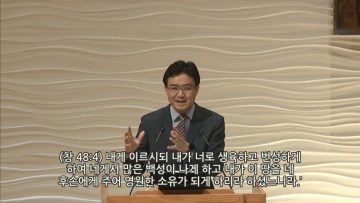 김도완 목사-축복할것이 있는 인생