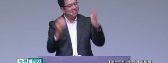 마크최 목사 그리스도인, 소망의 사람들