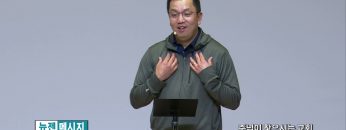 마크최 목사 주님이 찾으시는 교회