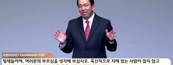 마크최 목사 십자가의 복음을 굳게 잡으라
