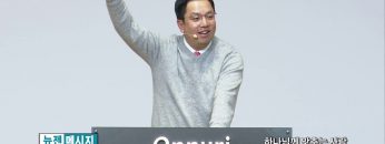 마크 최 목사 하나님께 맞추는 사람