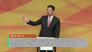 마크최 목사-나의 도움이신 여호와