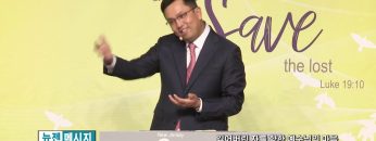 마크최 목사-잃어버린 자를 향한 예수님의 마음