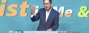 마크최 목사-어떤 청지기가 될 것인가?