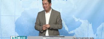 마크최 목사-누가 내 이웃입니까?