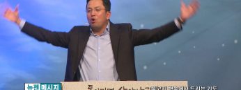 마크최 목사-물고기 뱃속에서 드리는 기도