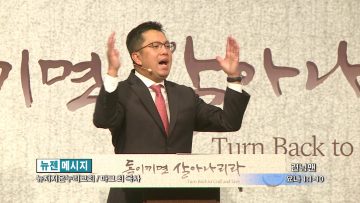 마크최 목사-런닝맨