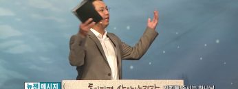 마크최 목사-기회를 주시는 하나님
