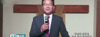 박윤선 목사 주님의 은혜를 잊지 말고 찬송하라