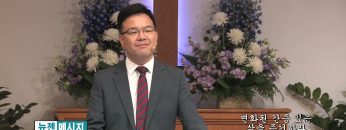 박윤선 목사 변화된 간증 있는 삶을 증거하라
