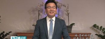 박윤선 목사 다 준비하시고 이루시는 하나님