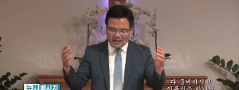 박윤선 목사 다 준비하시고 이루시는 하나님