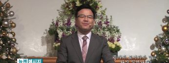 박윤선 목사 끝까지 포기하지 말고 다시 일어나라
