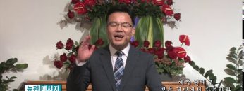 박윤선 목사_예수 권세로 모든 결박에서 자유하라
