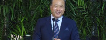 김학진 목사-미래를 여는 하나된 공동체 시리즈(8) 보호하심