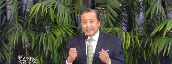 김학진 목사-믿음의 정상을 향한 시리즈(8) 두려움을 어떻게 극복할 수 있을까?