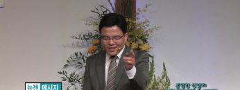 박윤선 목사-분명한 신앙의 영적 결사태도를 가져라