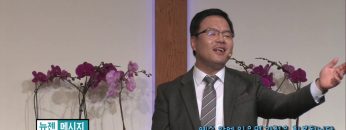 박윤선 목사-예수 안에 있으면 가정은 회복됩니다