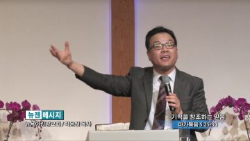 박윤선 목사-기적을 창조하는 믿음